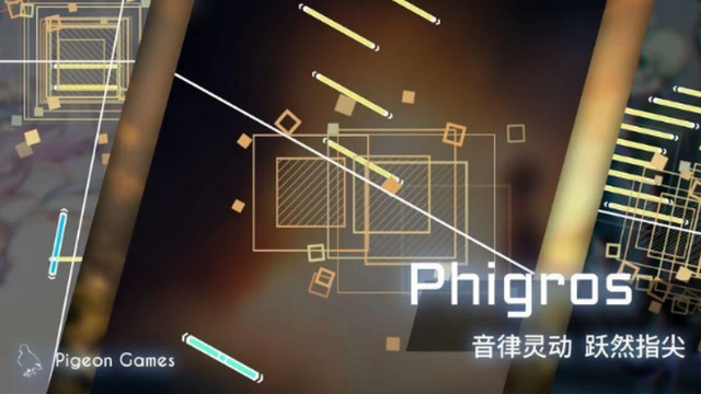 菲格罗斯Phigros全解锁版v2.4.7