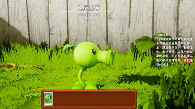 植物大战僵尸3D版手机版v1.6.1