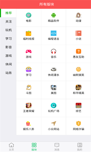 旺财资源库APP免费版v1.0.0