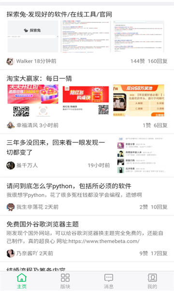 旺财资源库APP免费版v1.0.0