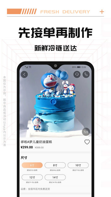 Tikcake蛋糕APP官方版v1.6.6