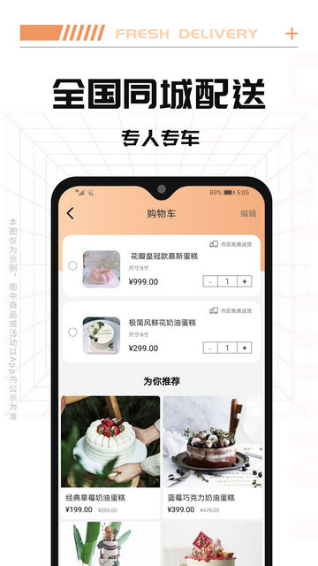 Tikcake蛋糕APP官方版v1.6.6