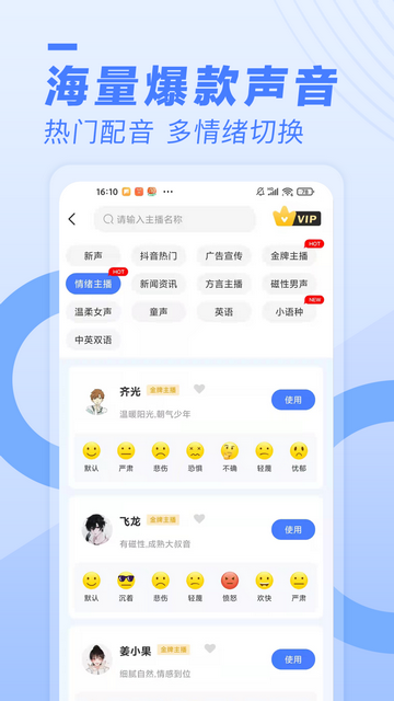 配音鱼APP免费版v1.0.21