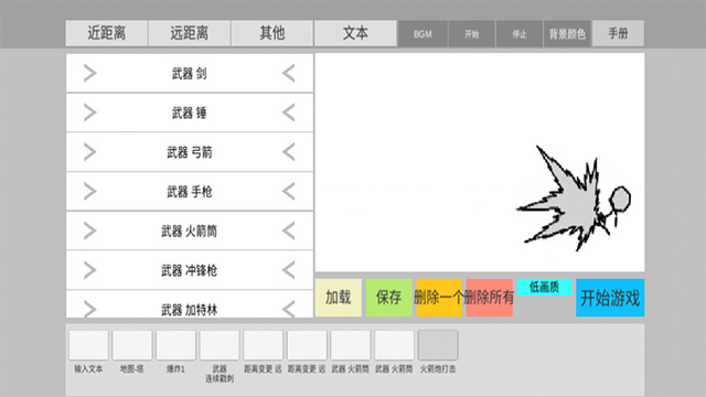 火柴人动画模拟器汉化版最新版v0.7.8