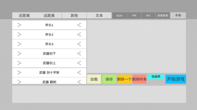 火柴人动画模拟器汉化版最新版v0.7.8