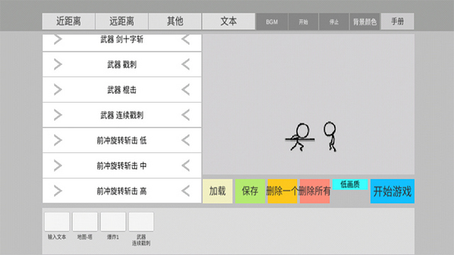 火柴人动画模拟器汉化版最新版v0.7.8