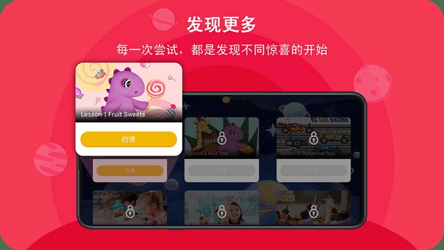 口语星球APP官方版v3.8.23