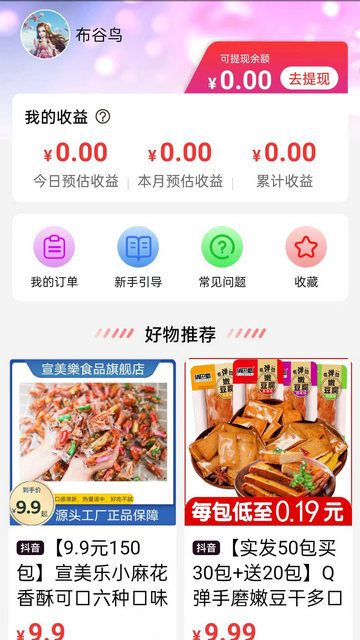 超级惠省APP安卓版v1.0.0