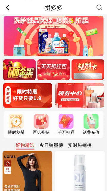 超级惠省APP安卓版v1.0.0