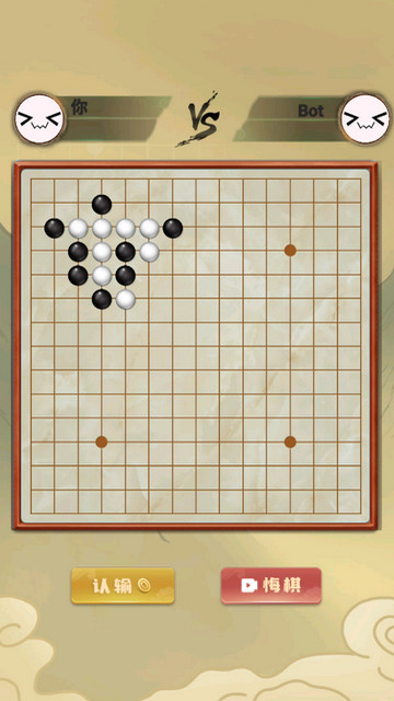 传统经典五子棋无限铜钱版v1.0