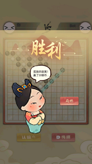 传统经典五子棋无限铜钱版v1.0