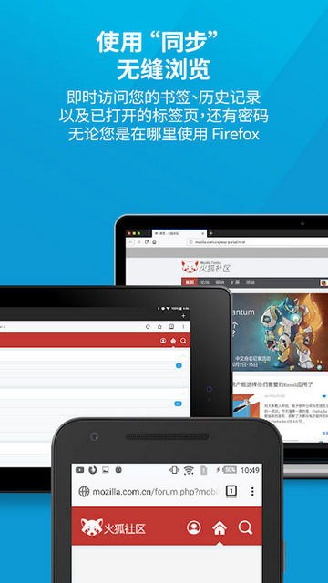 Firefox国际版下载v120.0
