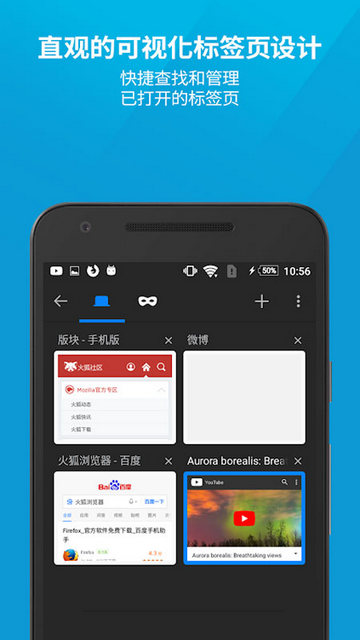 Firefox国际版下载v120.0