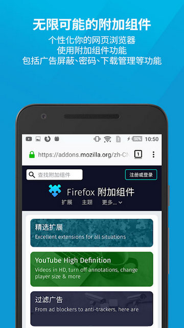 Firefox国际版下载v120.0