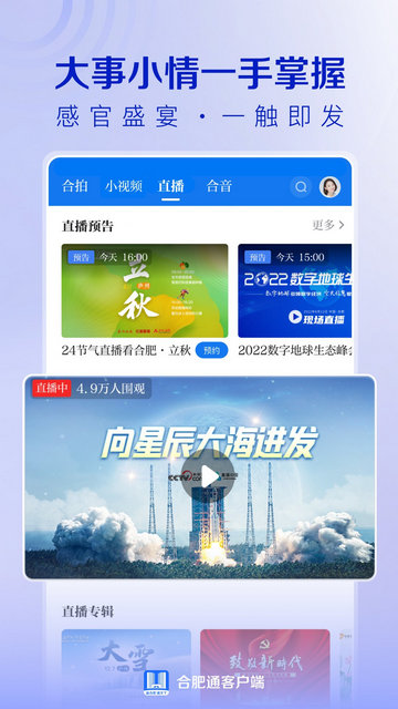 合肥通APP官方版v2.2.7