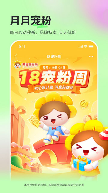 向日葵妈妈APP官方版v2.2.8