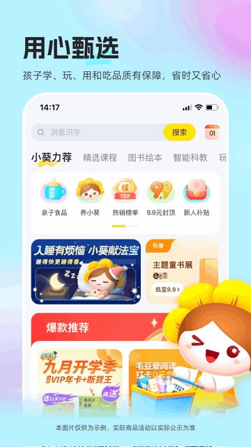 向日葵妈妈APP官方版v2.2.8