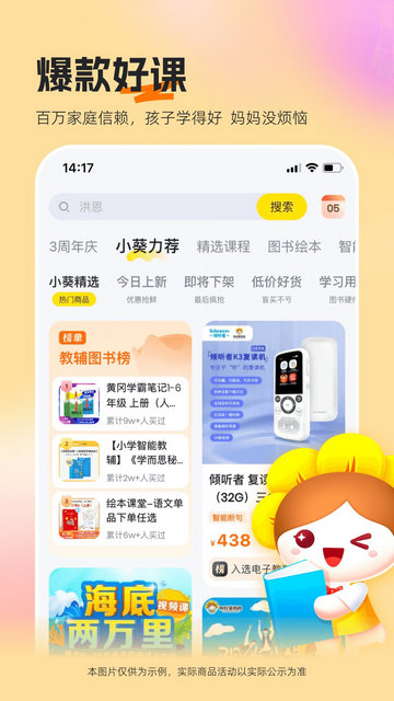 向日葵妈妈APP官方版v2.2.8