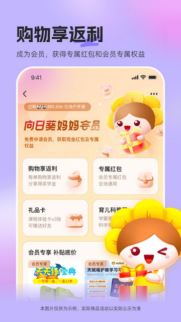 向日葵妈妈APP官方版v2.2.8