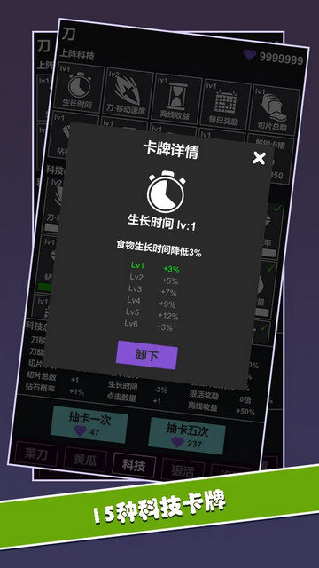 黄瓜茄子切切切游戏安卓版v0.4