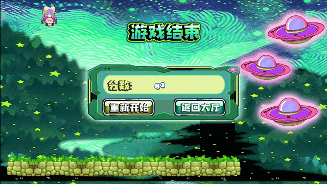 星空小球球中文版v1.0