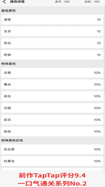 一口气小动物砍树破解版v2.37