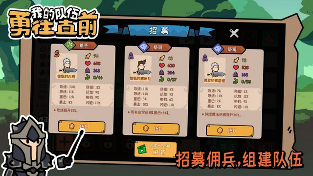 我的队伍勇往直前内置菜单版v1.3.2