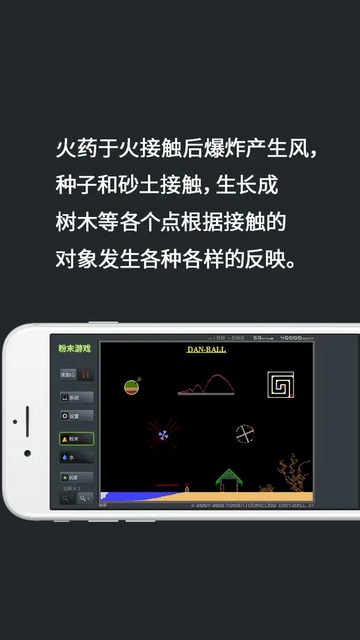 粉末游戏无限粉末版v3.8.5