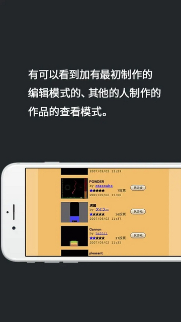 粉末游戏无限粉末版v3.8.5