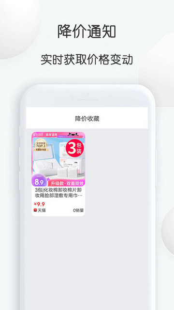 比比价格APP官方版v1.14