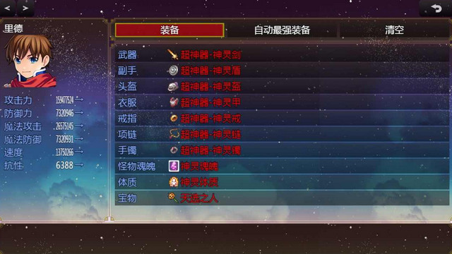 屠魔传奇2无限金币版v2.5.5