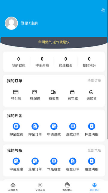 华明石化APP手机版v1.0.4