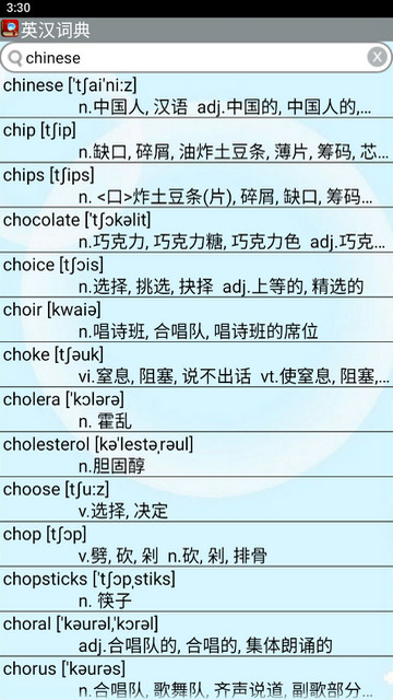 中英文翻译词典APP手机版v5.4.3