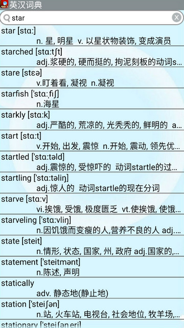 中英文翻译词典APP手机版v5.4.3