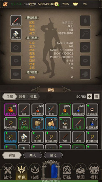 传奇之旅单机魔改版v1.5.76