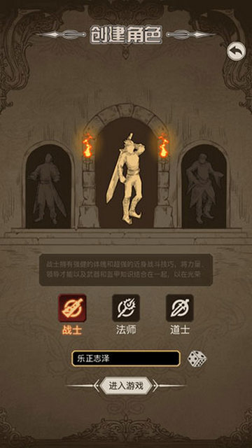 传奇之旅单机魔改版v1.0.31