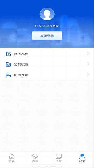 西安人社通APP官方版v4.0.2