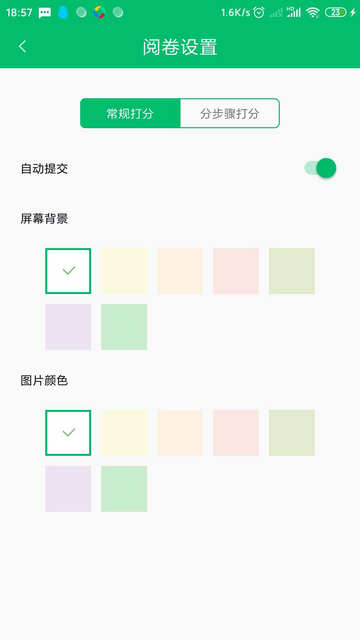 悦卷通APP官方版v2.6.7