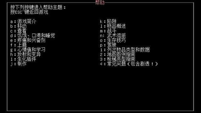 大灾变黑暗之日中文破解版v0.4.7