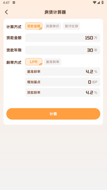 小狸计算器APP手机版v1.0.2