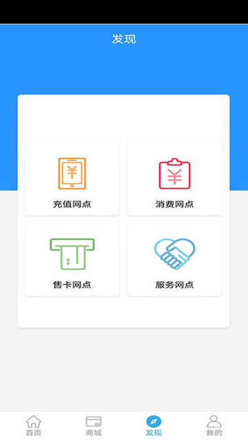 岭南通APP官方版v2.6.4