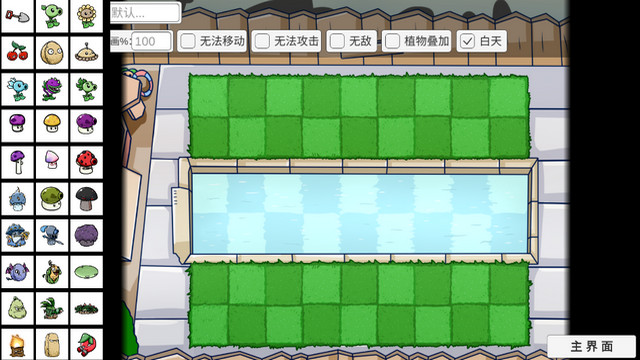 PVZ_BT最新版2024v0.56.97