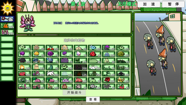 PVZ_BT最新版2024v0.56.97