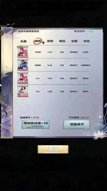 修仙来我这免广告无限资源版v2.0