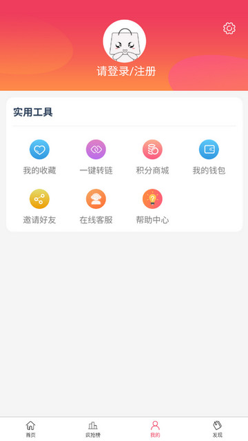 比比省APP手机版v1.1.1