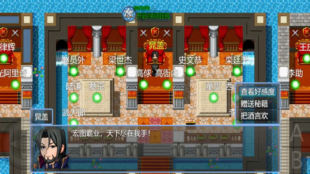 水浒英雄传无限金币版v1.0.2