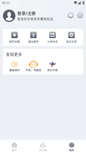 气球影视APP官方版下载v4.1.1