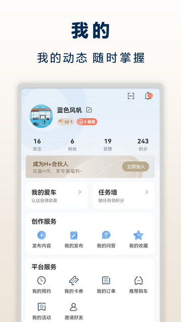 北京现代app官方版v8.21.1