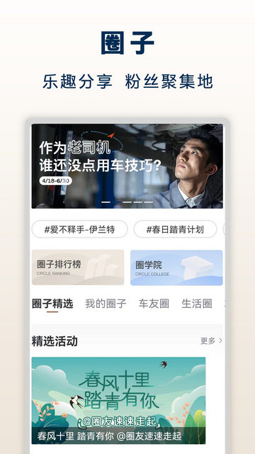 北京现代app官方版v8.21.1
