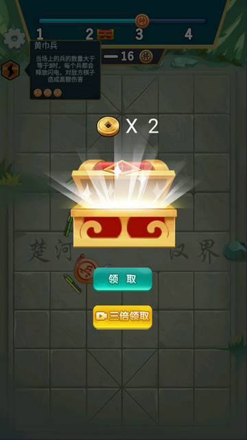 像棋不象棋游戏最新版v1.0.1